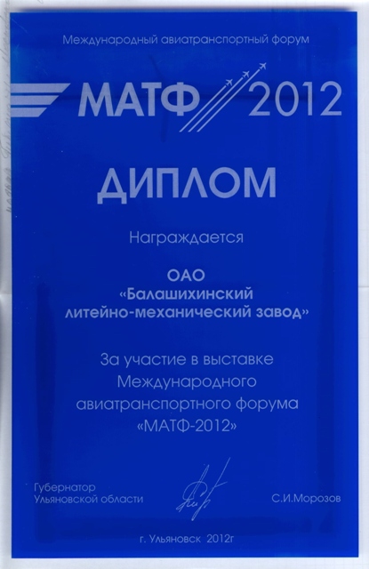 Diploma MATF 2012